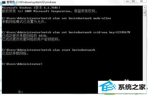 点击回车 win10系统创建虚拟wifi提示“无法启动承载网络”的解决方法