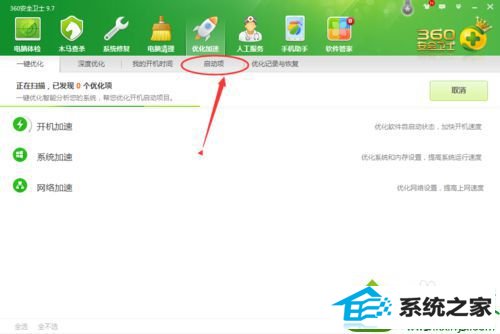 选择启动项 win10系统创建虚拟wifi提示“无法启动承载网络”的解决方法