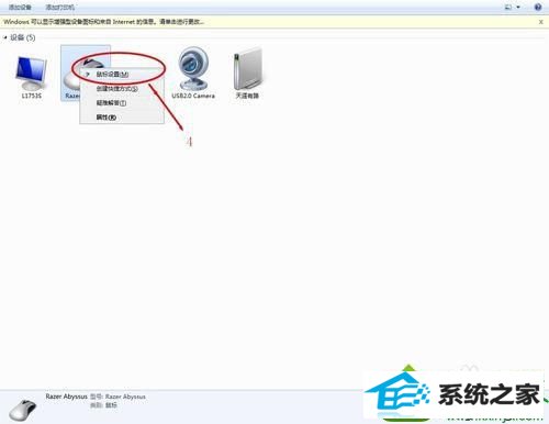 选择“鼠标设置” win10系统鼠标变成滑动滚轮翻页的解决方法