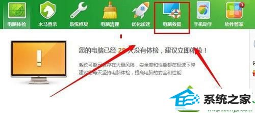 打开360电脑救援 win10系统无法粘贴的解决方法