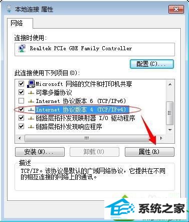 点击属性 win10系统在网上邻居上看不到别的电脑的解决方法