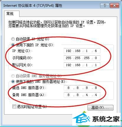 点击确定 win10系统在网上邻居上看不到别的电脑的解决方法