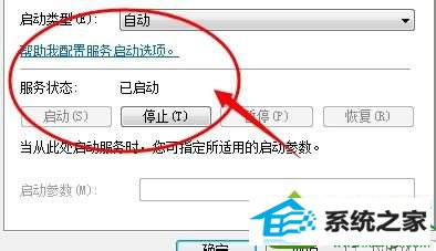 点击启动 win10系统在网上邻居上看不到别的电脑的解决方法