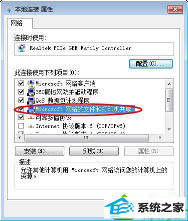 点击确定 win10系统在网上邻居上看不到别的电脑的解决方法