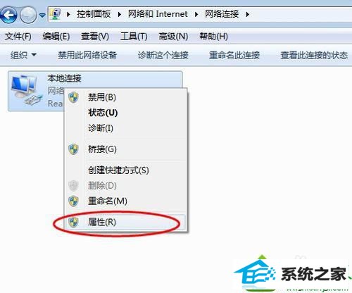 点击属性 win10系统在网上邻居上看不到别的电脑的解决方法