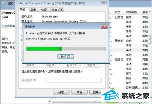 找到 windows Firewall/internet Connection sharing (iCs)服务 win10系统在网上邻居上看不到别的电脑的解决方法