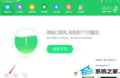 ȼwin10ϵͳ360ȫʿҪ˵İ취
