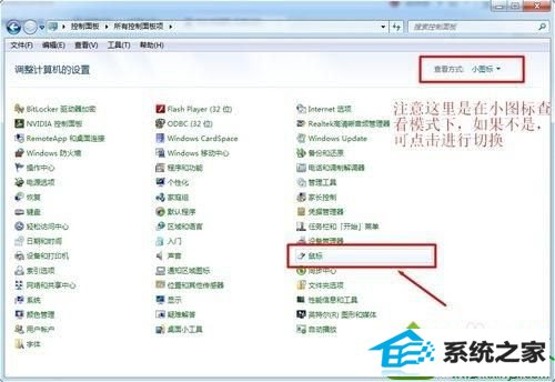找到“鼠标” win10系统笔记本触摸板只能移动鼠标不能点击使用的解决方法