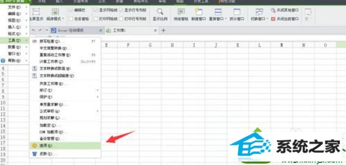 点击“选项” win10系统打开excel2007表格很慢的解决方法