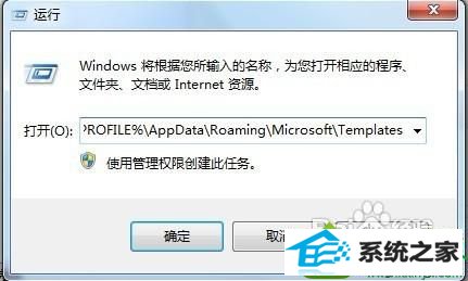 输入代码 win10系统打不开word2007的解决方法