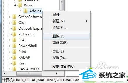 右键“删除” win10系统打不开word2007的解决方法