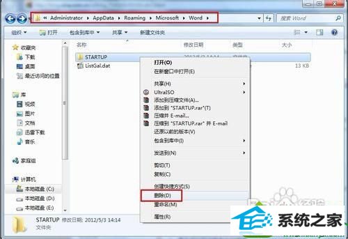 点击“删除” win10系统打不开word2007的解决方法