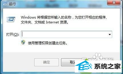 打开运行 win10系统打不开word2007的解决方法