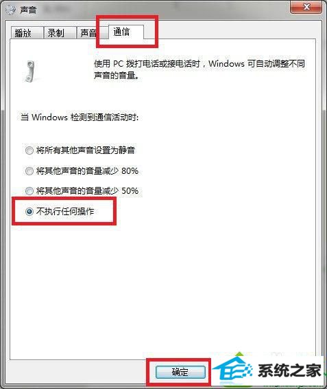 win10系统声音会突然变小怎么办 win10系统声音会突然变小的解决方法