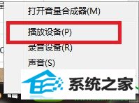 win10系统声音会突然变小怎么办 win10系统声音会突然变小的解决方法
