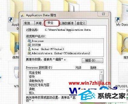 win10系统文件夹拒绝访问的最佳解决方法