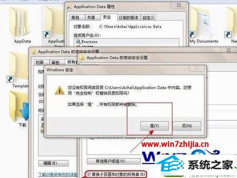 win10系统文件夹拒绝访问的最佳解决方法