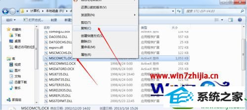 win10ϵͳʾMsCoMCTL.oCxʧЧĽ