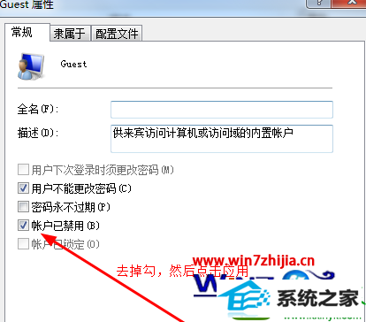 win10系统打印机共享需要密码的解决方法