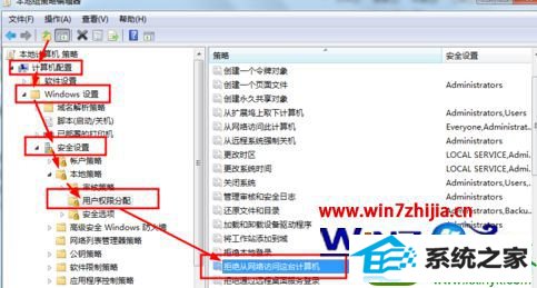 win10系统打印机共享需要密码的解决方法