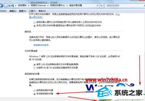 win10系统打印机共享需要密码的解决方法