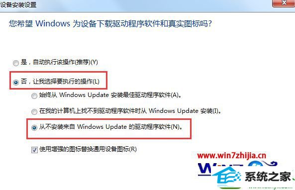 win10系统插入新U盘需要长时间才能识别的解决方法