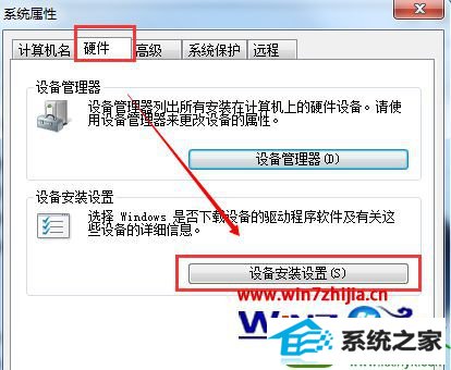 win10系统插入新U盘需要长时间才能识别的解决方法