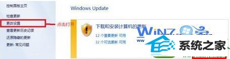 win10系统防火墙打不开提示错误代码“0x80070422”的解决方法