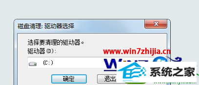 清理磁盘 win10系统磁盘碎片整理正在检测C盘一直显示0%的解决方法
