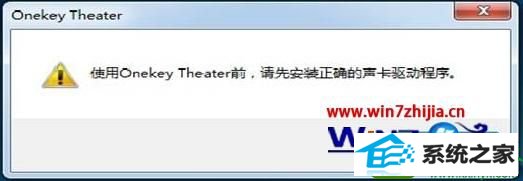 win10ϵͳװһӰ󿪻ʾʹonekey TheaterĽ