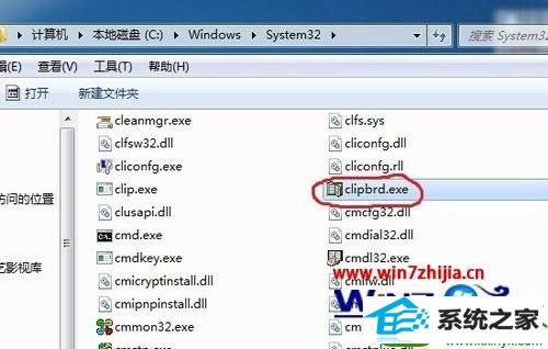 win10ϵͳclipbrd.exeʾwindowsҲļclipbrd.exeĽ