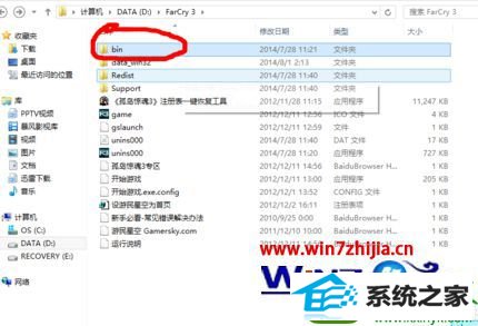 win10系统玩某些单机游戏无法存档和读档的解决方法