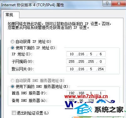 win10旗舰版32位提示连接被远程计算机终止怎么解决 win10系统提示连接被远程计算机终止的解决方法