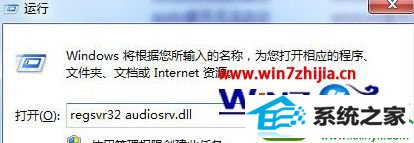 win10ϵͳ޷windows audioĽ