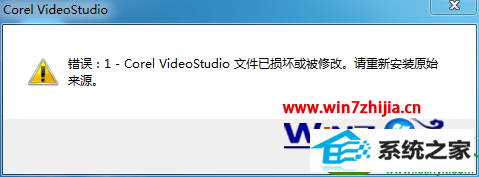 win10ϵͳ򿪻Ӱx8ʾ1-Corel Videostudioļ𻵻޸ĵĽ