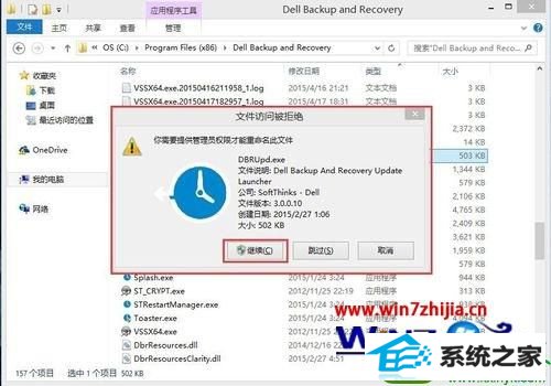 win10ϵͳرdell backup and recoveryԶĲ