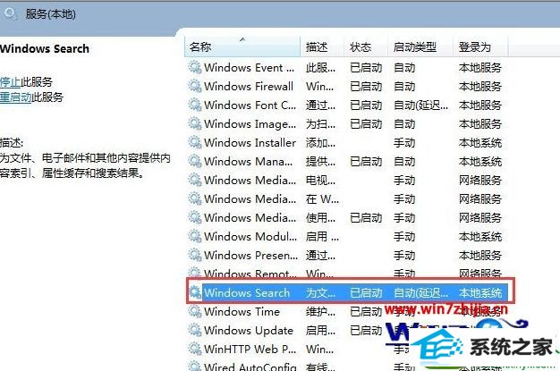 win10ϵͳsearchindexer.exe̵Ĳ