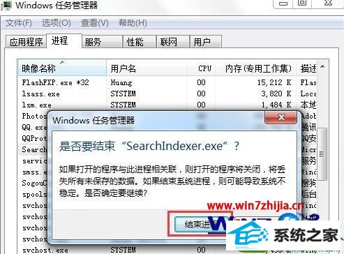 win10ϵͳsearchindexer.exe̵Ĳ