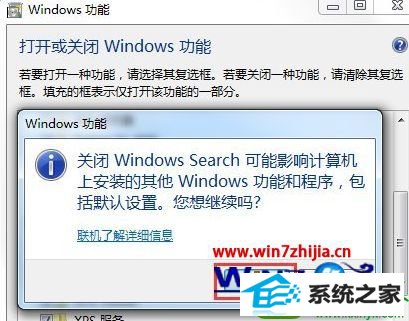 win10ϵͳsearchindexer.exe̵Ĳ