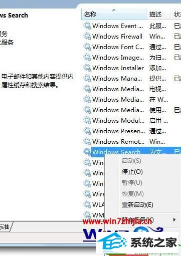 win10ϵͳsearchindexer.exe̵Ĳ