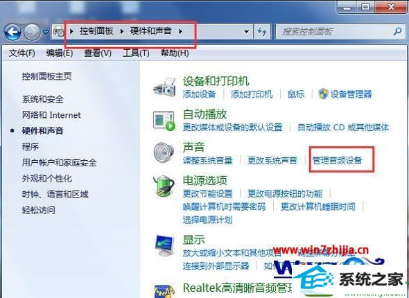 win10纯净版音箱有电流声音怎么消除 win10系统消除音箱有电流声音的操作方法