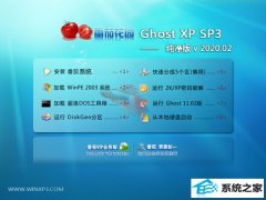 ѻ԰WindoXP  Ѵڴ v2020.02