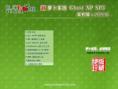 ܲ԰Ghost WinXP Ӣװ 2020.06