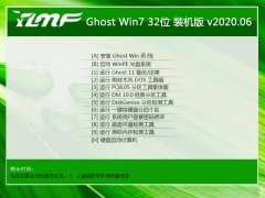 雨林木风Win7 优化装机版32位 2020.06