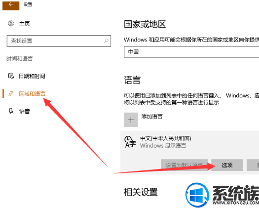 让win10微软输入法记忆常用词语的设置方法【图文教程】