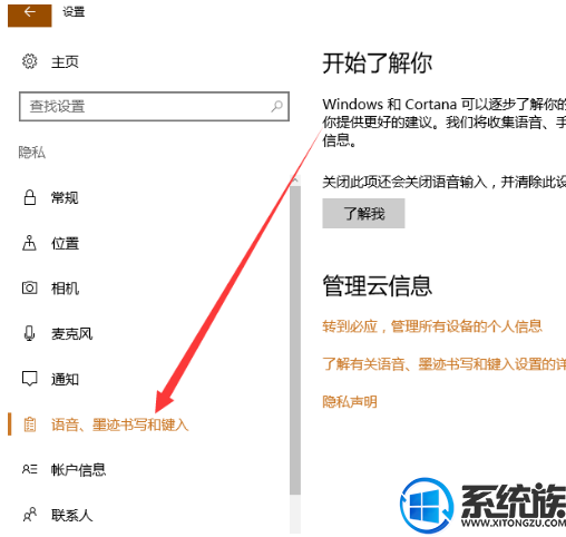 让win10微软输入法记忆常用词语的设置方法【图文教程】