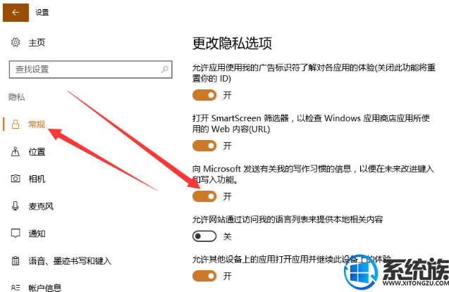 让win10微软输入法记忆常用词语的设置方法【图文教程】