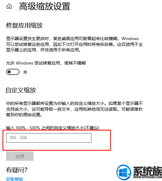 win10系统分辨率过高字体模糊如何设置比较合适