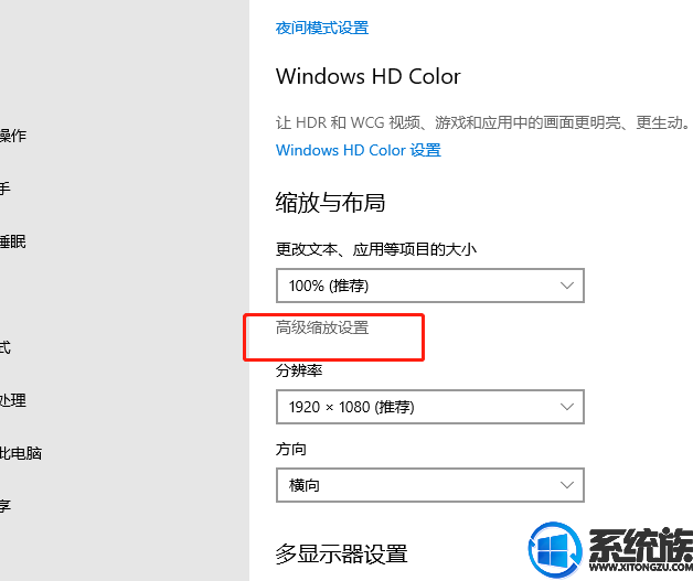 win10系统分辨率过高字体模糊如何设置比较合适