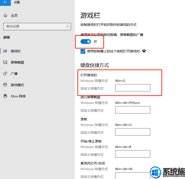 win10系统自带的游戏录屏功能如何设置手动开启或自动开启